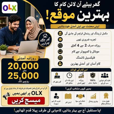 Data Entry Job / Job for Males \ Females / Students \ Assignment Job