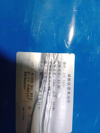 26650 Lifepo4 ( Lithium iron)