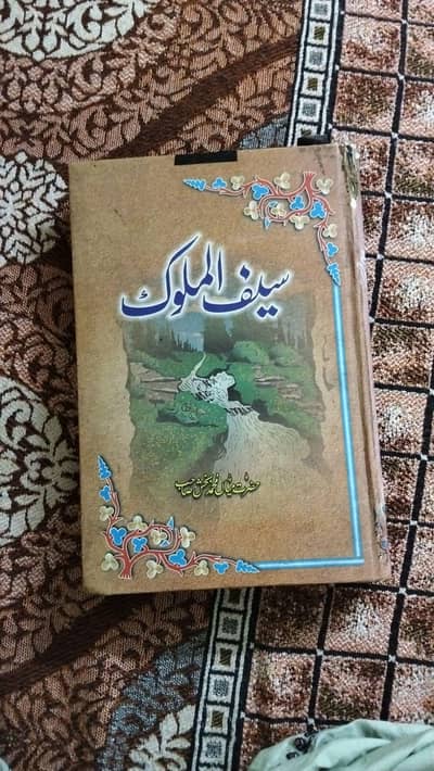 Saif ul malook-Urdu book-used