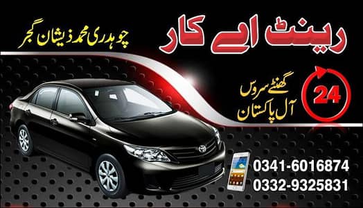 Gujjar Rent Car