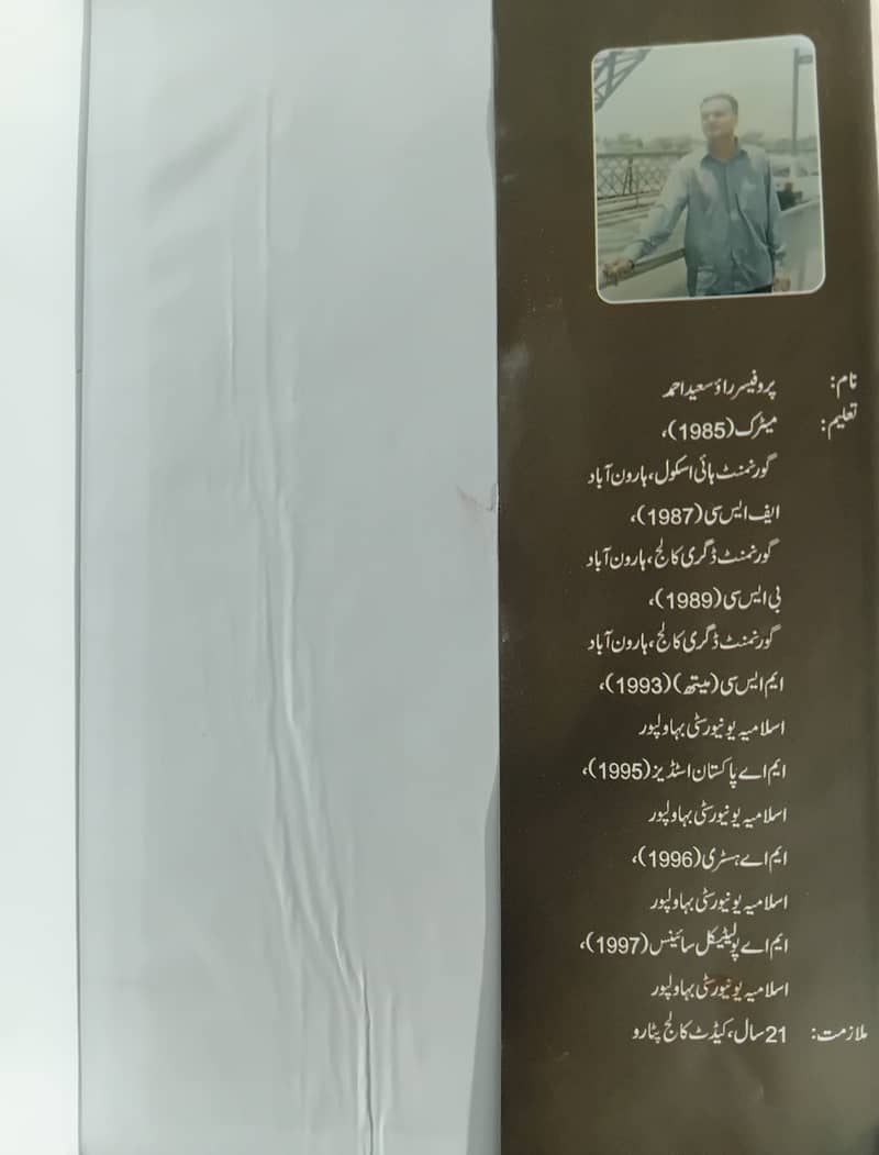 NAVEED-E-INQALAB 1