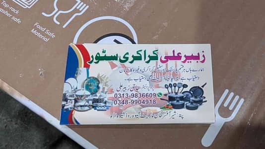 Irfan  0347 6431354 , 03065763231