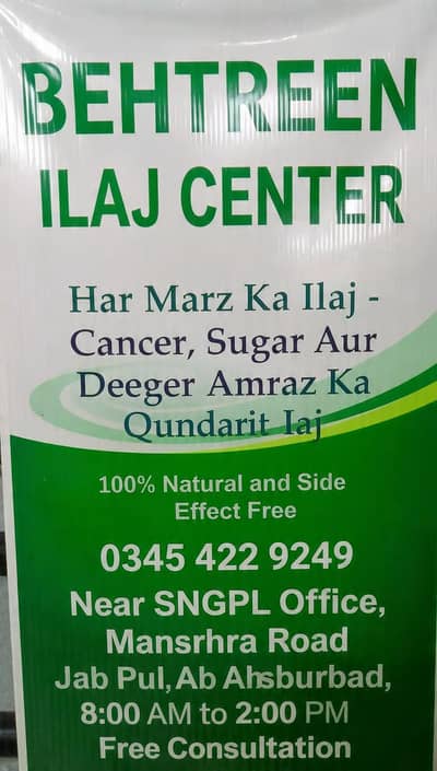 health related care