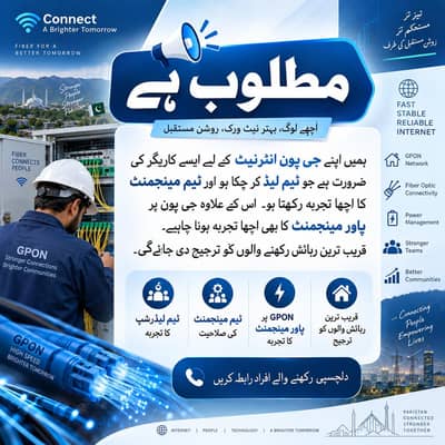 Team Leader ( GPON Network)