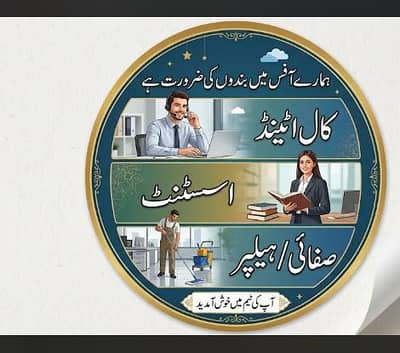 Call Attendant * Office Assistant * Helper