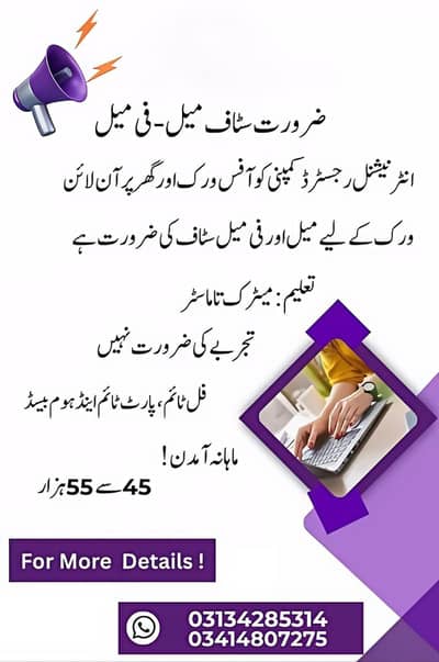 part time full time office work home base job