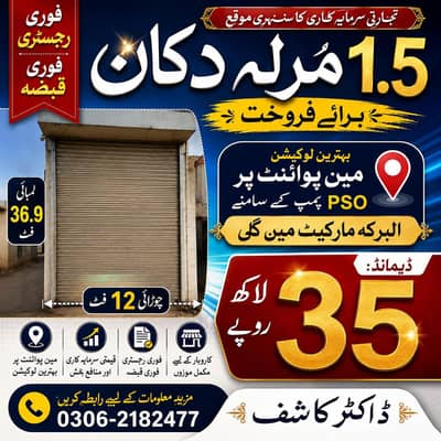 ہیڈ محمد والا ناز پی ایس او پمپ البرکہ مارکیٹ