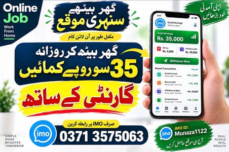 Online job | Assignments Writing | Data Entry | Typing job