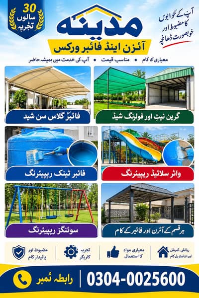 Fiber Coating,Water Proofing, FRP, Fiber Shed, Water Tank Repairing