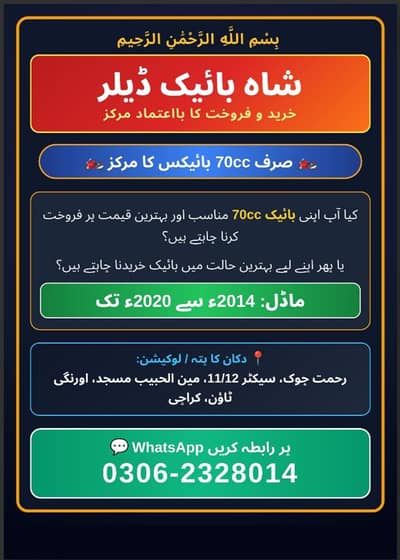 Bike Sale and purchase