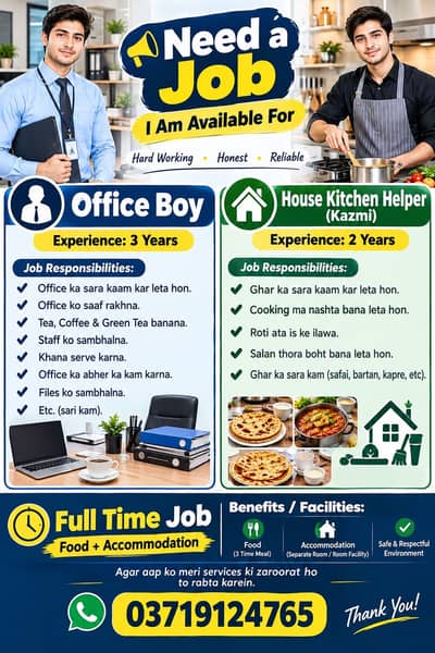 Need A Job