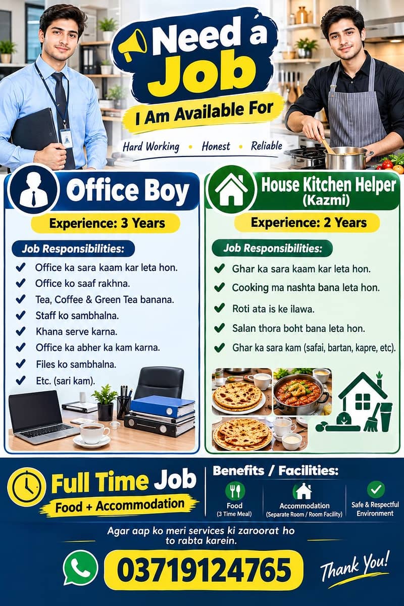 Need A Job 0