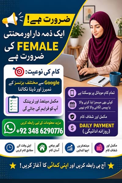 Need Female Team