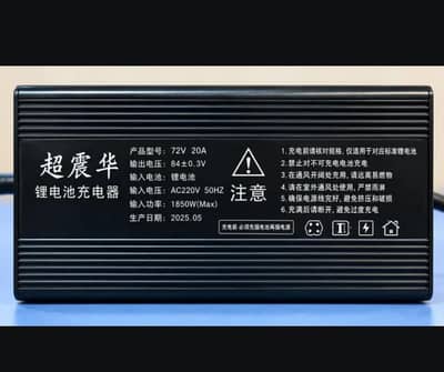 bike charger