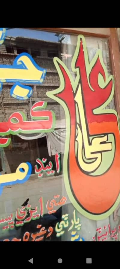 Mobile Shop Ka Mukammal Samaan For Sale - Kandiyaro