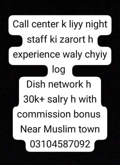 call center jobe night shift