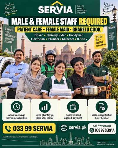 Maid / Cook / Driver/aya chahiye – Fi ghanta – roz paisay – DHA Lahore