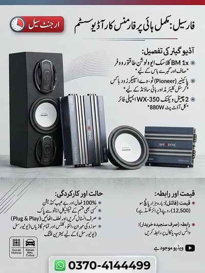 one woofer and to speaker and one for channel amplifier With wiring