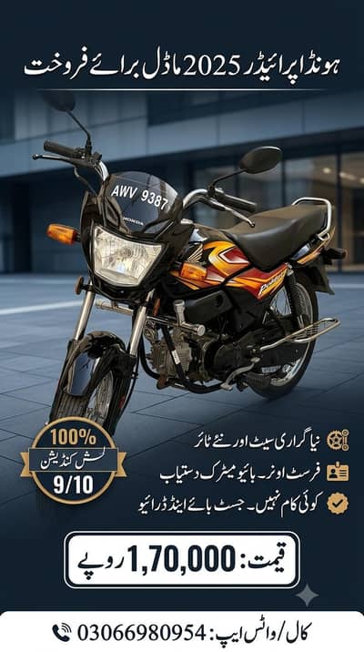 Honda pridor 2025 model (reg/mfg 2024) lush condition