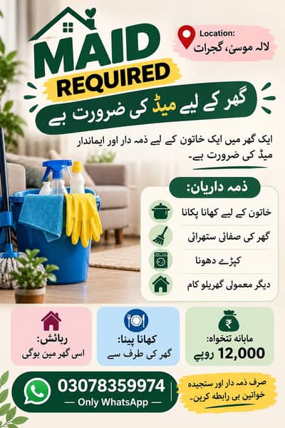 Home maid required
