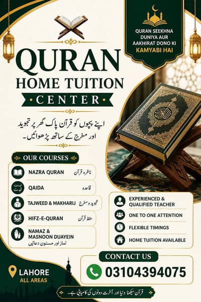 Home Quran teacher