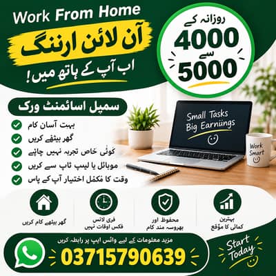  Online Assignment Work | Work From Home  Simple Assignment Work