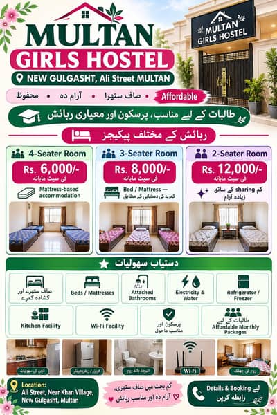 furnished rooms for female students and jobians at new gulghast Multan