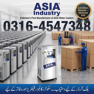 Electric water cooler/ water cooler/ Electric water chiller industry