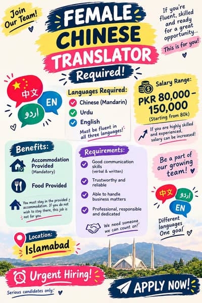 Chinese translator position