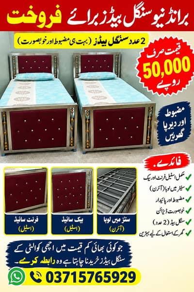steel bed single 2