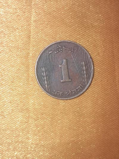 1paisa (1966)