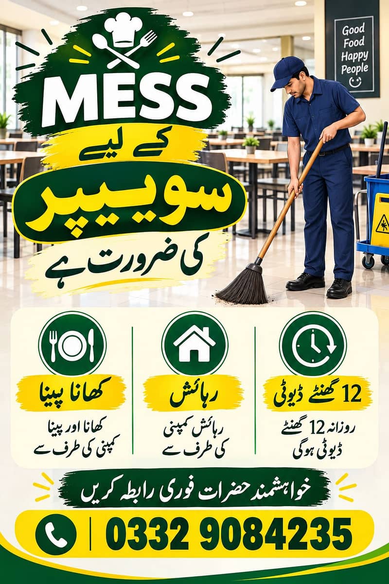 Sweeper for cafe 0