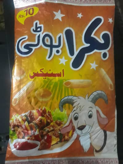 Female staff required h Snacks banany wali company ko