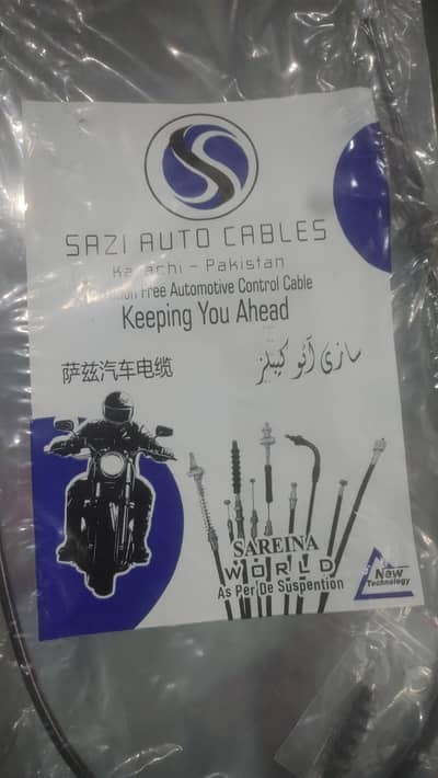 clutch wires