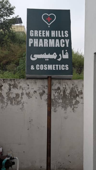 sign board for sale