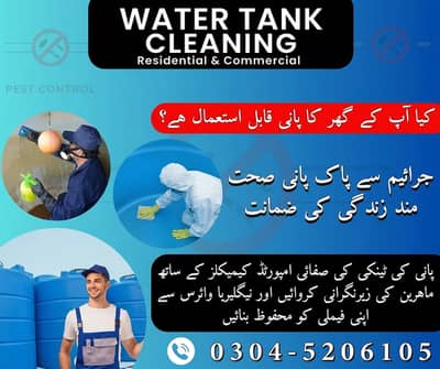 Water Tank Cleaning Services , Professional Safe & Hygienic Cleaning