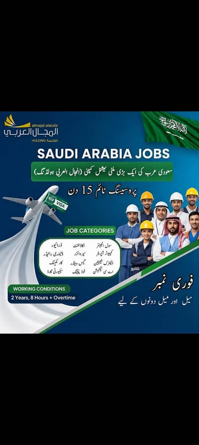 Job Avaliable