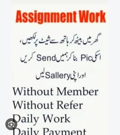 Handwriting Assignment Work For Student Teacher And Housewife