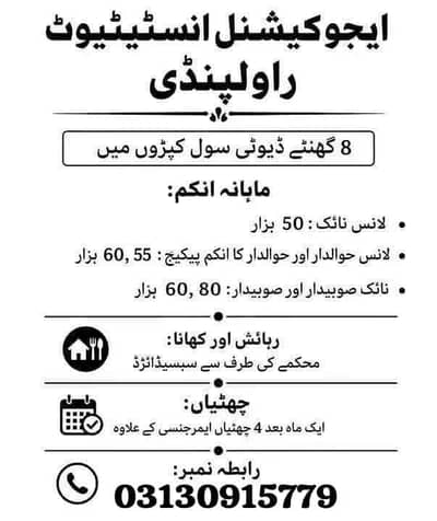contact number 03157172207