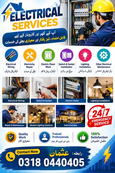 Plumber , Pipe & Leakage Repair , Plumber Services in Lahore
