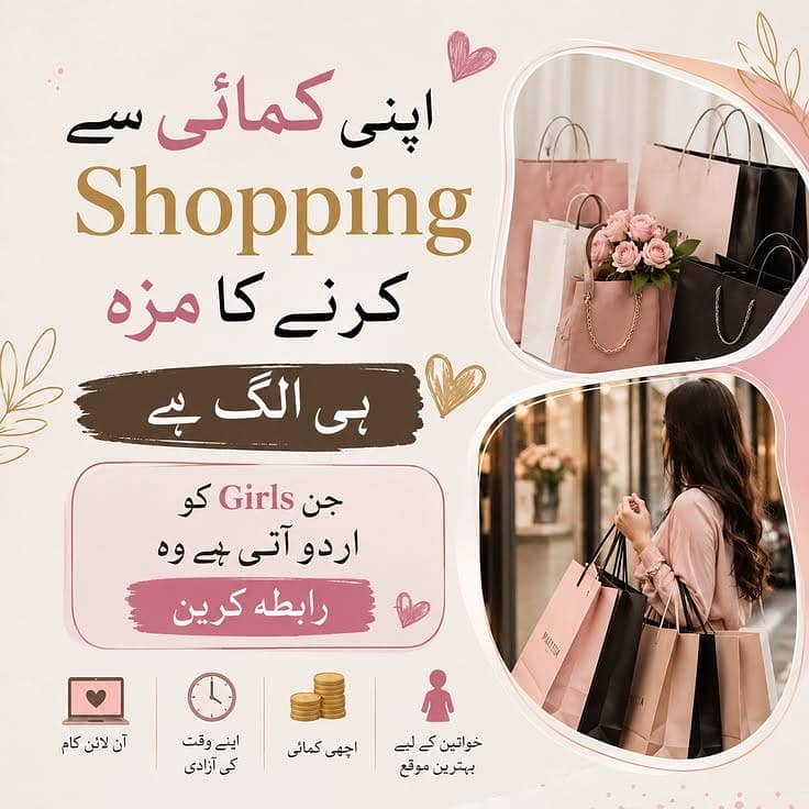 ورکرز کی ضرورت ہے 1