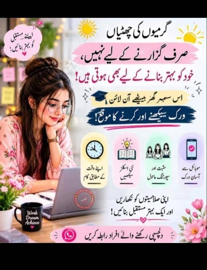 ورکرز کی ضرورت ہے 3