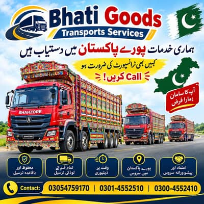 Packers & Movers / House Shifting /Loading unloading /Goods Transport