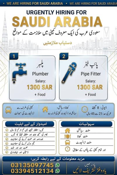 Job Visa, Work Visa, Saudi Visa, Plumber & Pipe Fitter Jobs