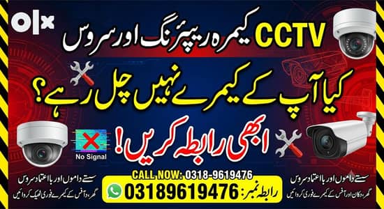 Cctv Cameras INSTALLATION repair services