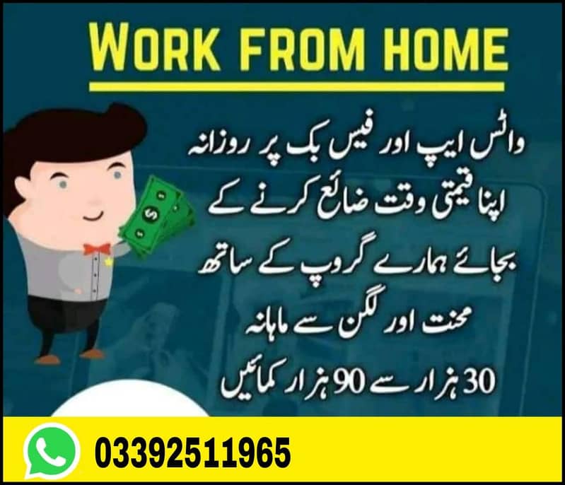 Work From Home 0