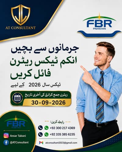 FBR Tax Consultant | NTN Registration | Income Tax Return | Sales Ta