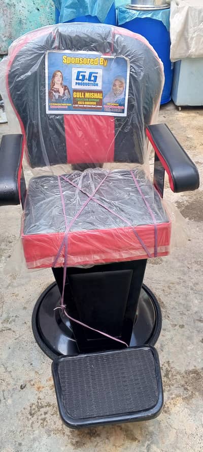 porler chair