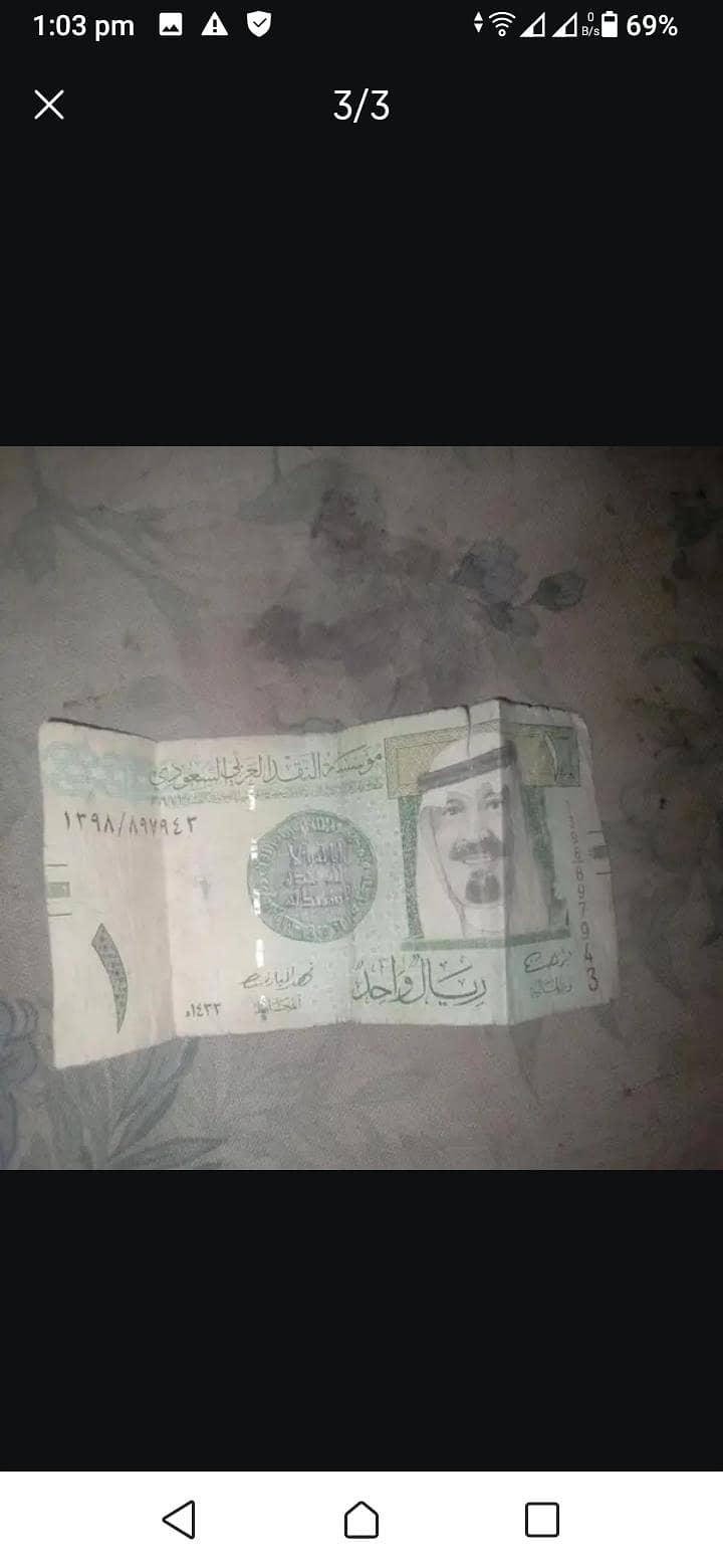 Note Saudi Arab 0