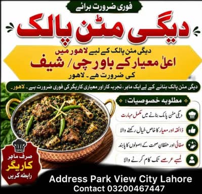 Chef Degi Required | Chicken Palak Mutton Palak Professional Chef